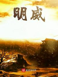 大明从京师沦陷开始小说